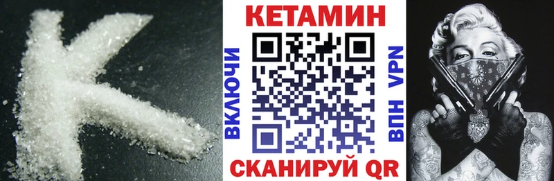 Купить где  Пучеж  Кетамин ketamine 