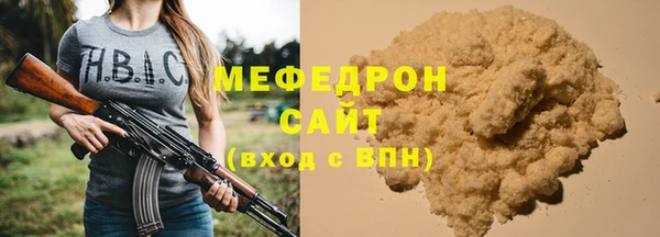 мяу мяу кристалл Армянск