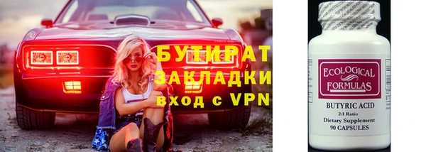 мяу мяу кристалл Армянск
