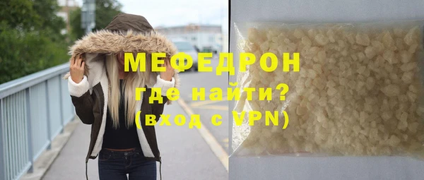 мяу мяу кристалл Армянск