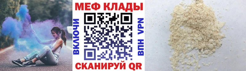 Купить где  Пучеж  МЯУ-МЯУ мука 