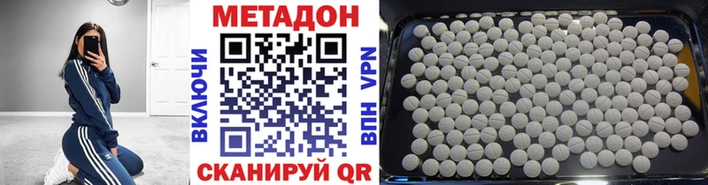 Купить где  Пучеж  Метадон VHQ 